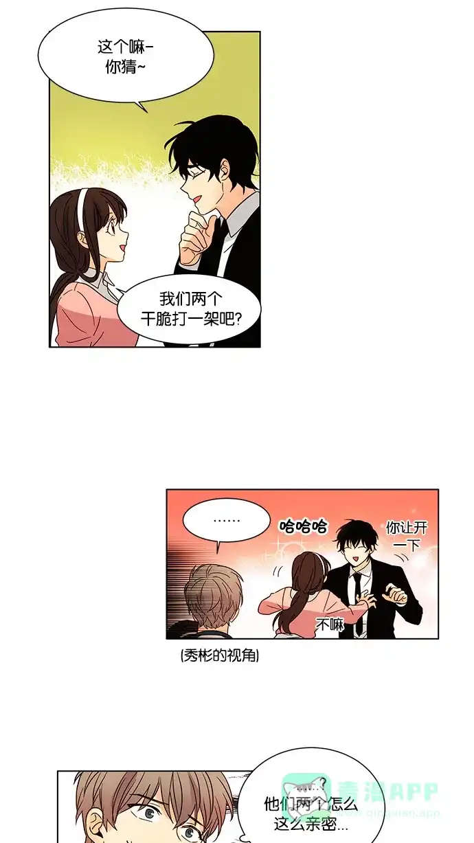 《我的灵异女友》第52话 第9页