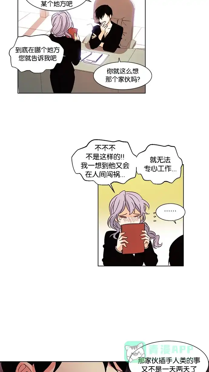 《我的灵异女友》第52话 第5页