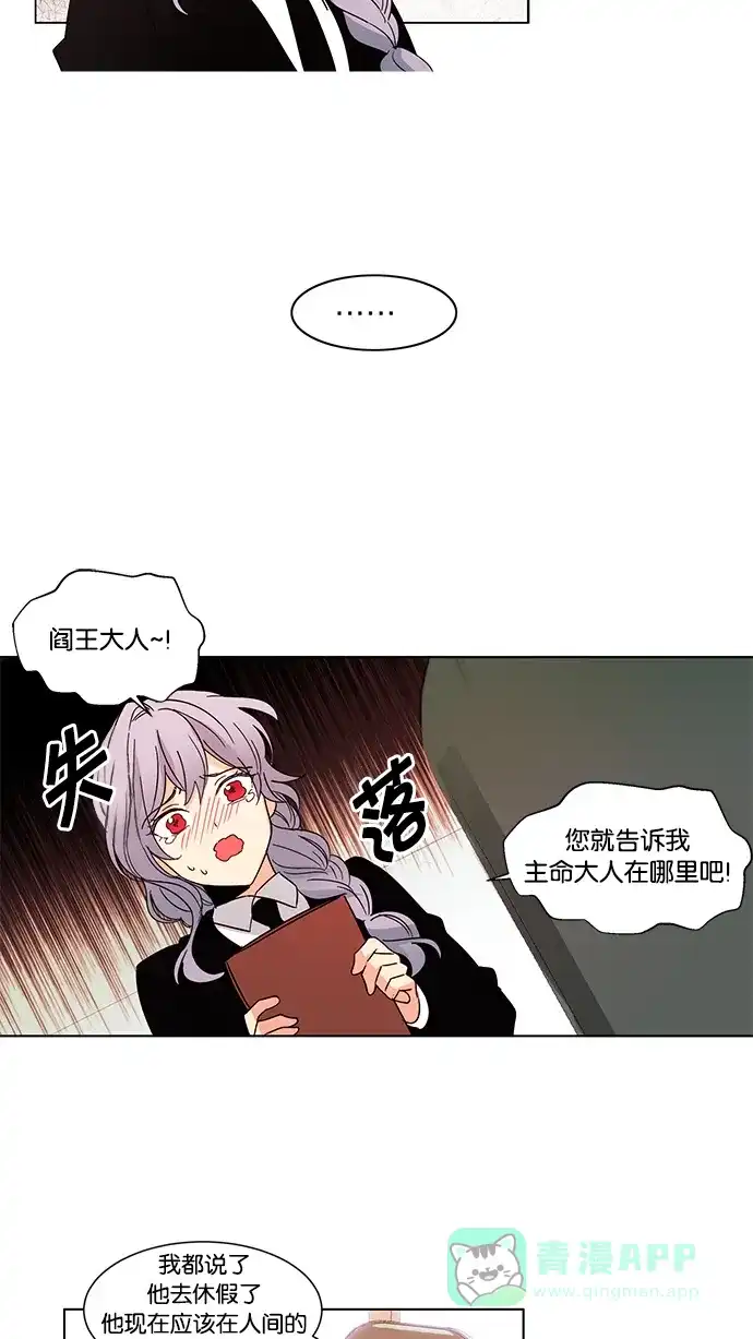 《我的灵异女友》第52话 第4页