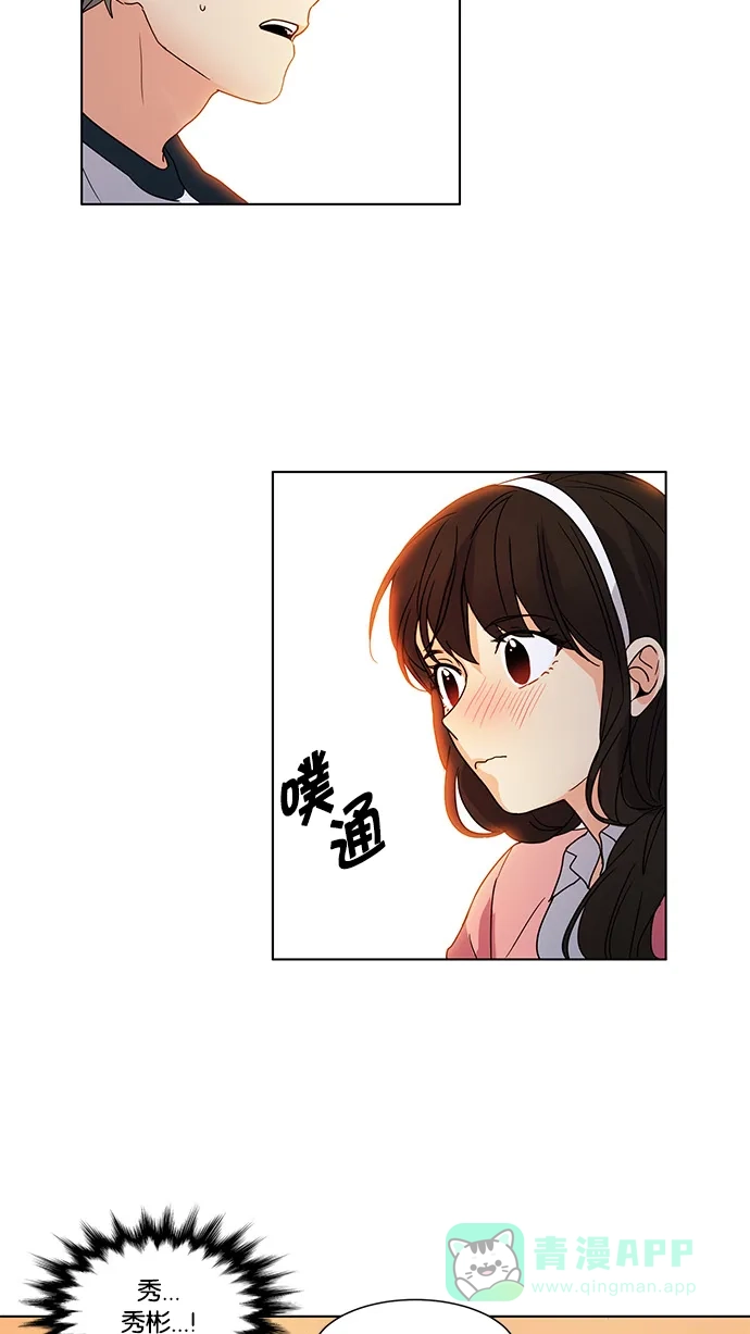 《我的灵异女友》第52话 第35页
