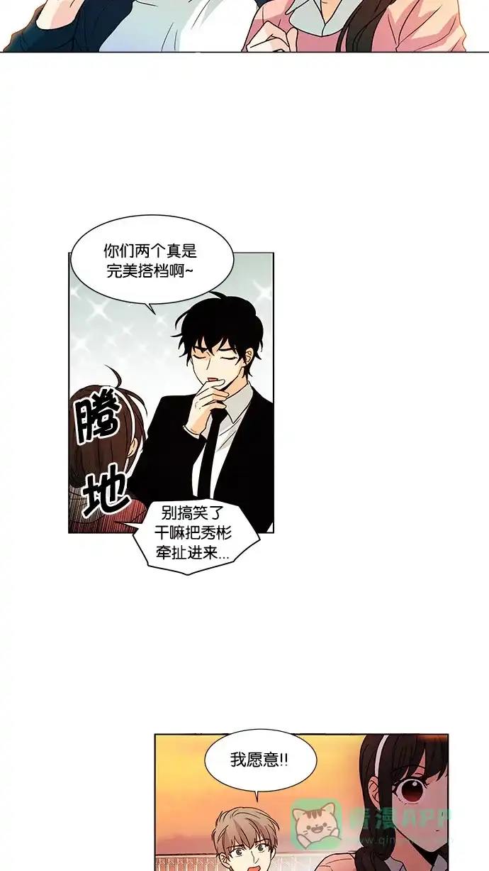 《我的灵异女友》第52话 第33页