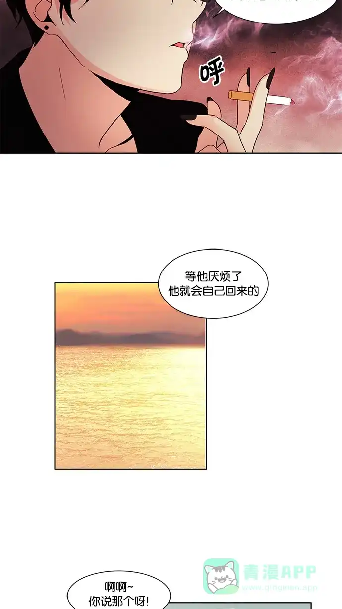 《我的灵异女友》第52话 第6页