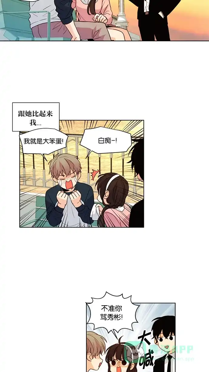 《我的灵异女友》第52话 第29页