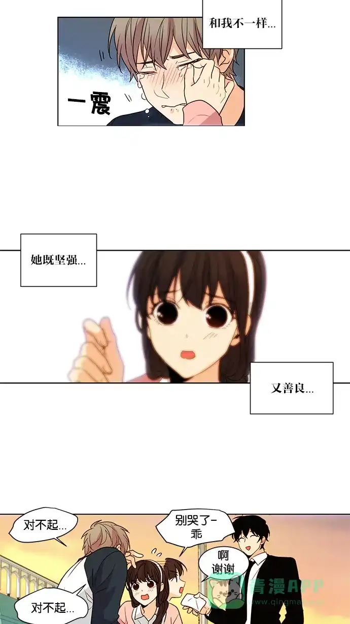 《我的灵异女友》第52话 第28页