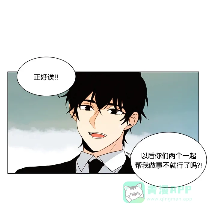 《我的灵异女友》第52话 第31页