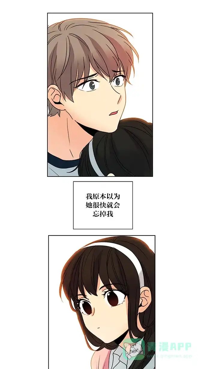 《我的灵异女友》第52话 第20页