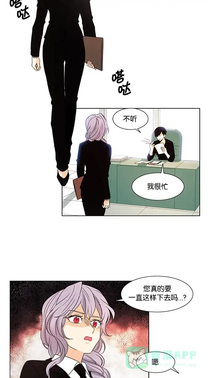 《我的灵异女友》第52话 第3页