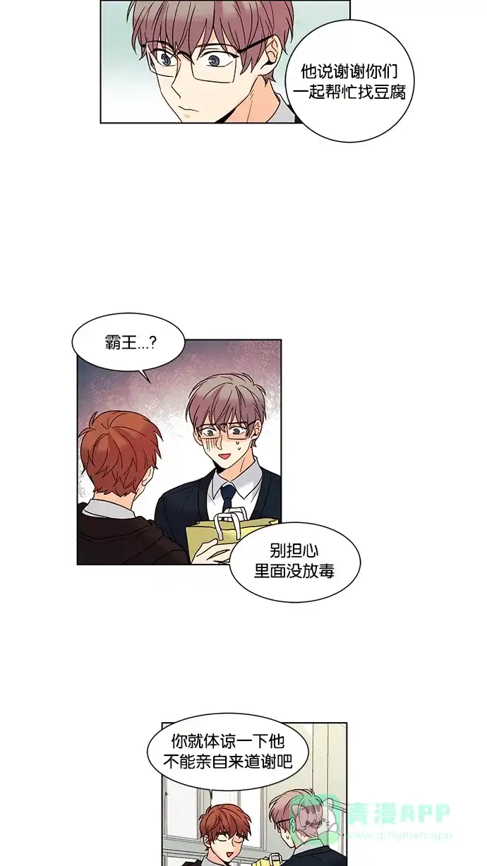 《我的灵异女友》第53话 第10页