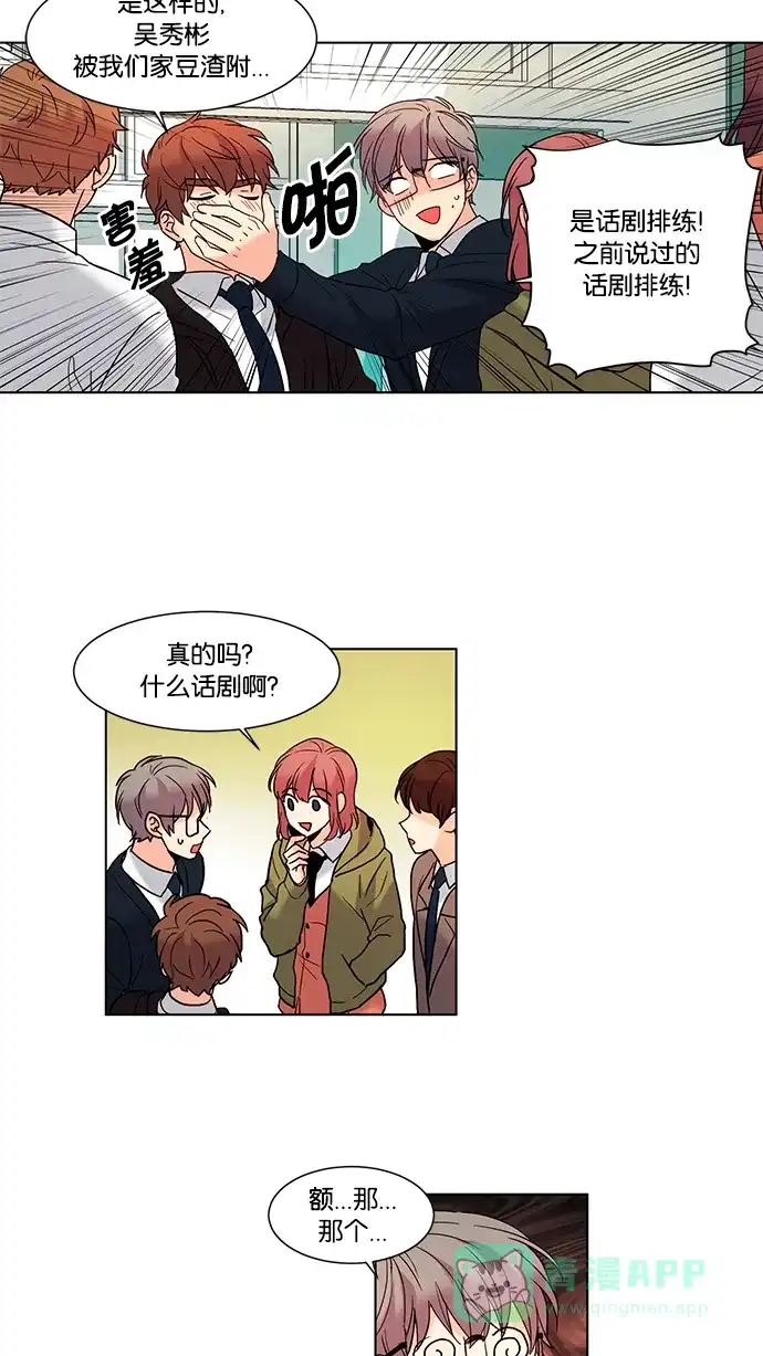 《我的灵异女友》第53话 第5页