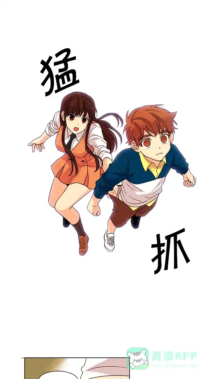 《我的灵异女友》第53话 第30页