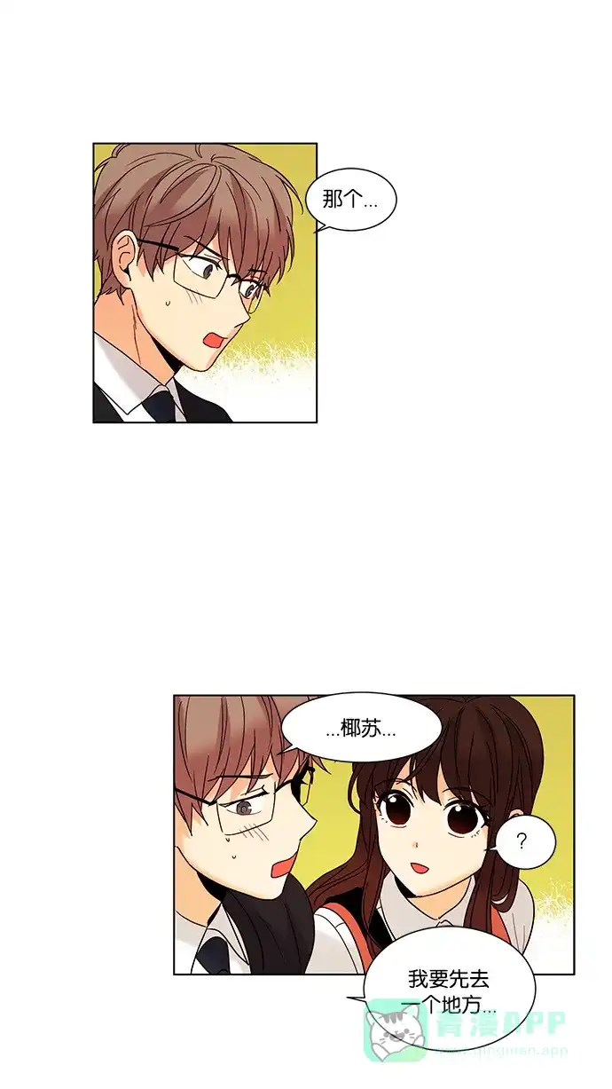 《我的灵异女友》第53话 第20页
