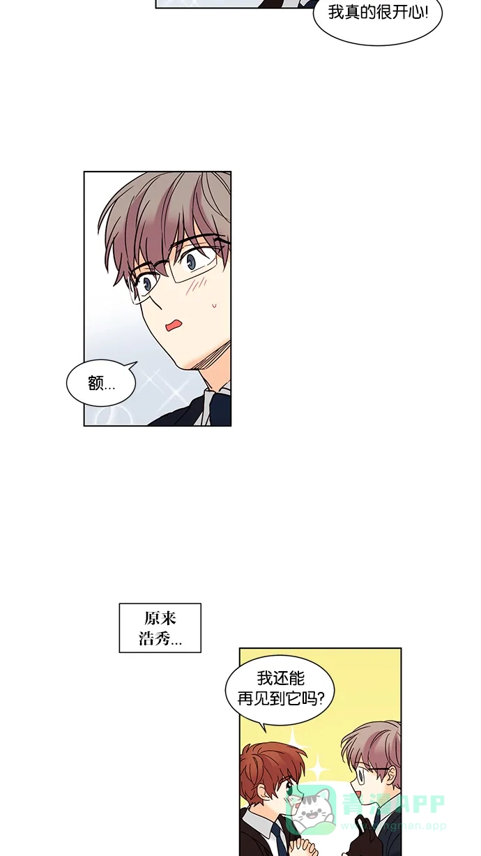 《我的灵异女友》第53话 第16页