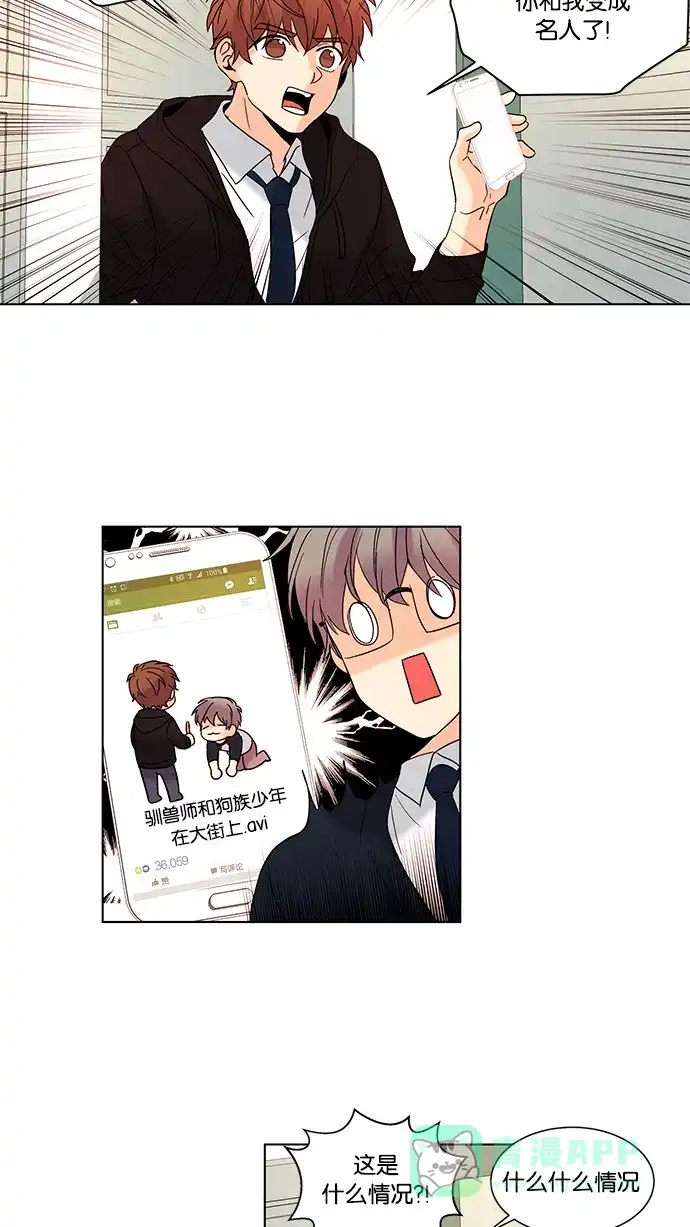 《我的灵异女友》第53话 第3页