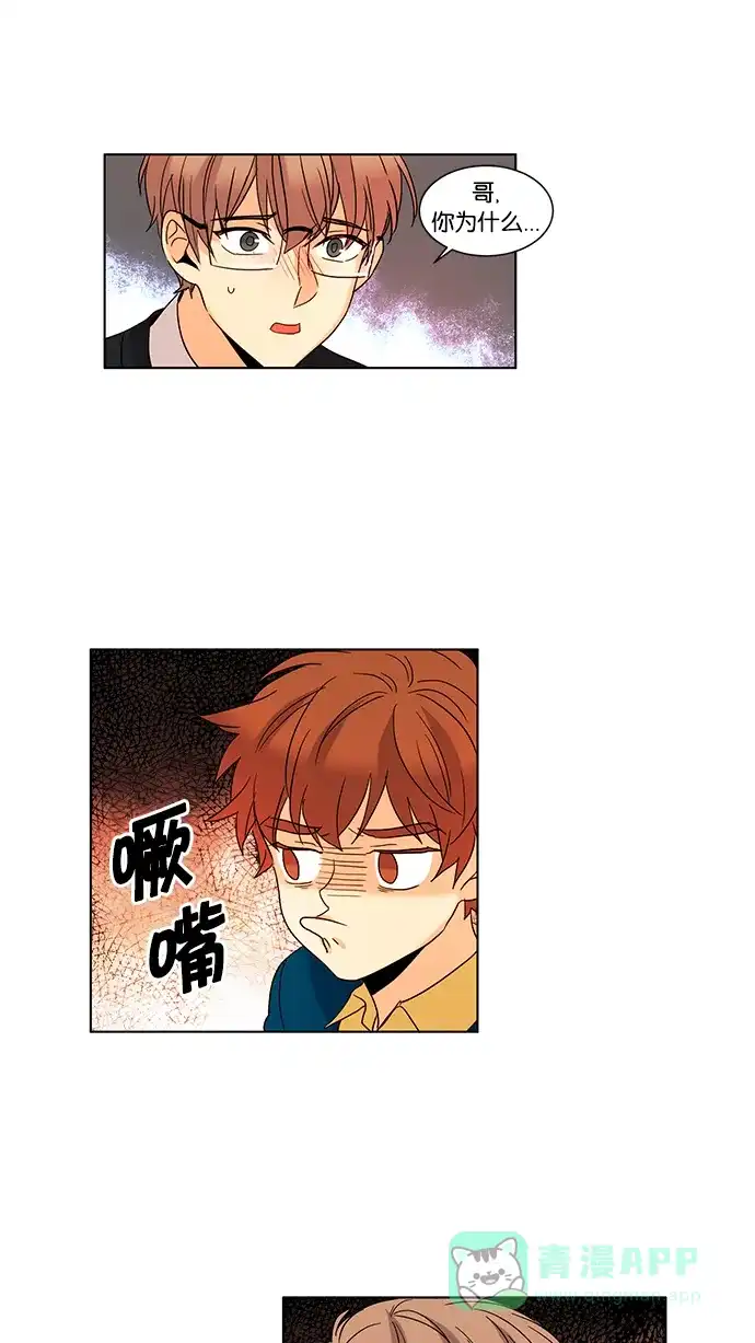 《我的灵异女友》第53话 第35页