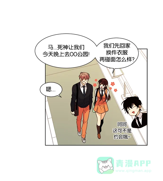 《我的灵异女友》第53话 第19页