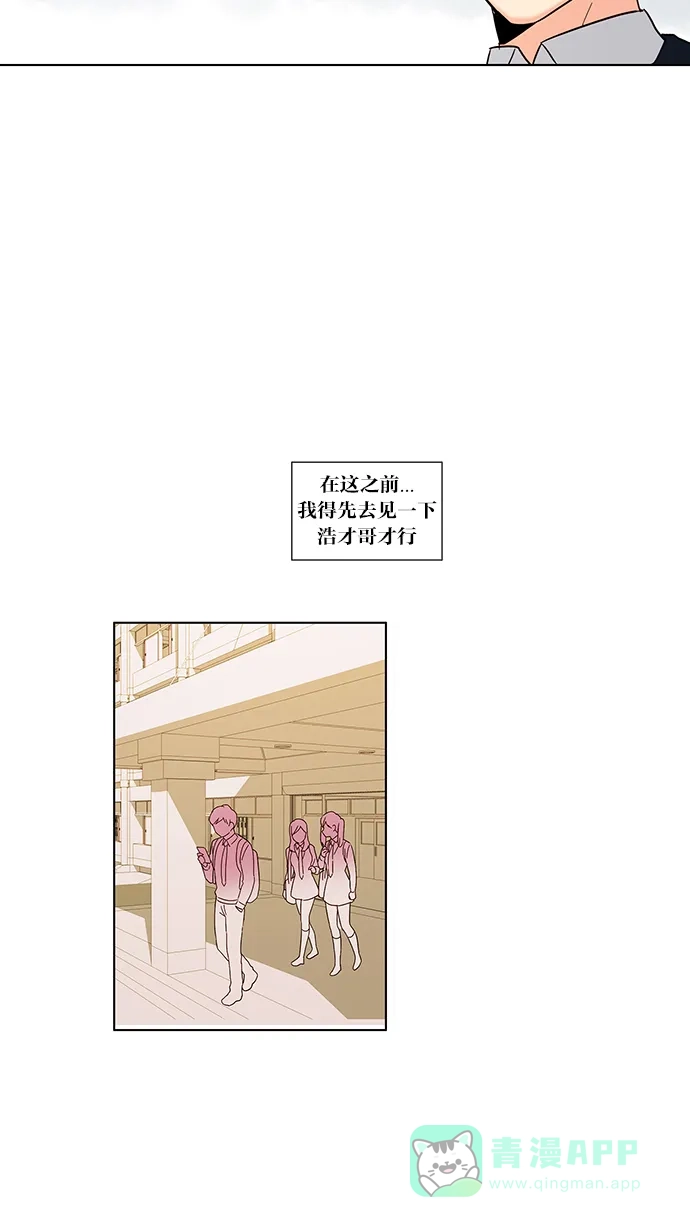 《我的灵异女友》第53话 第18页