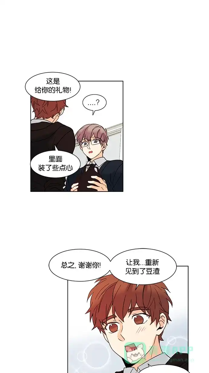 《我的灵异女友》第53话 第15页