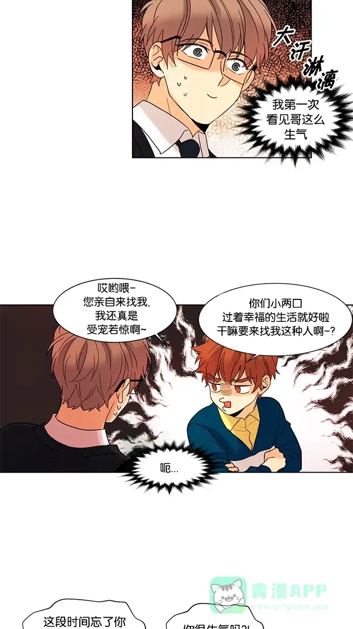 《我的灵异女友》第53话 第36页