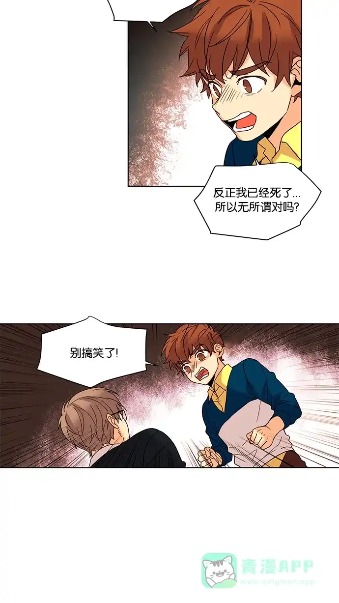 《我的灵异女友》第53话 第41页