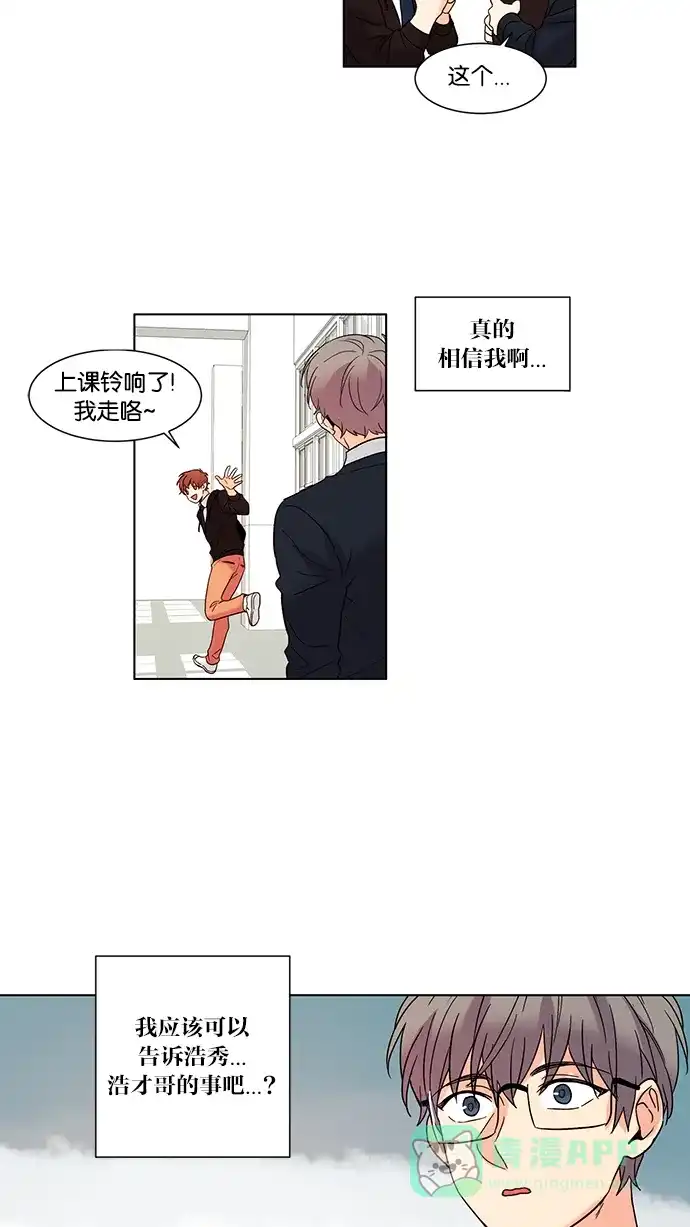 《我的灵异女友》第53话 第17页