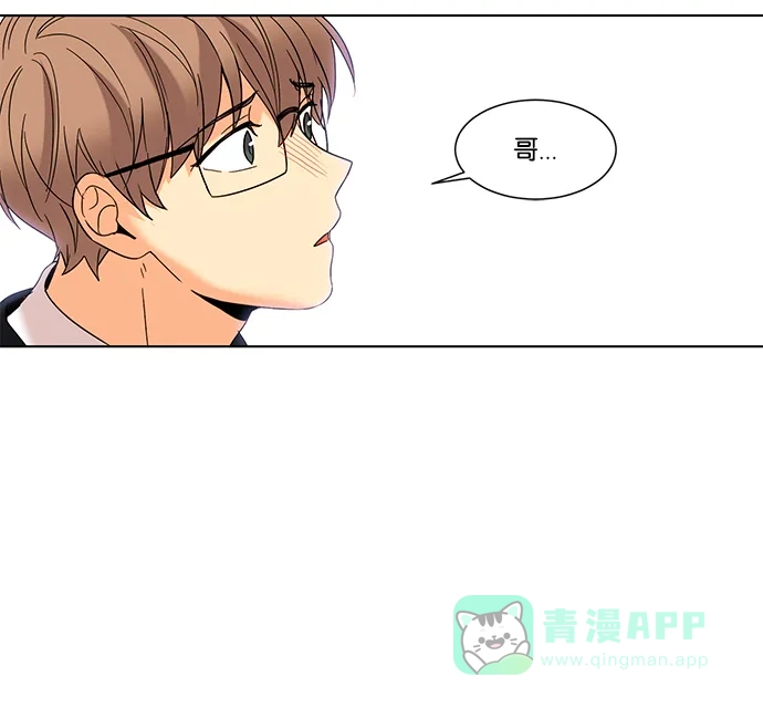 《我的灵异女友》第53话 第42页