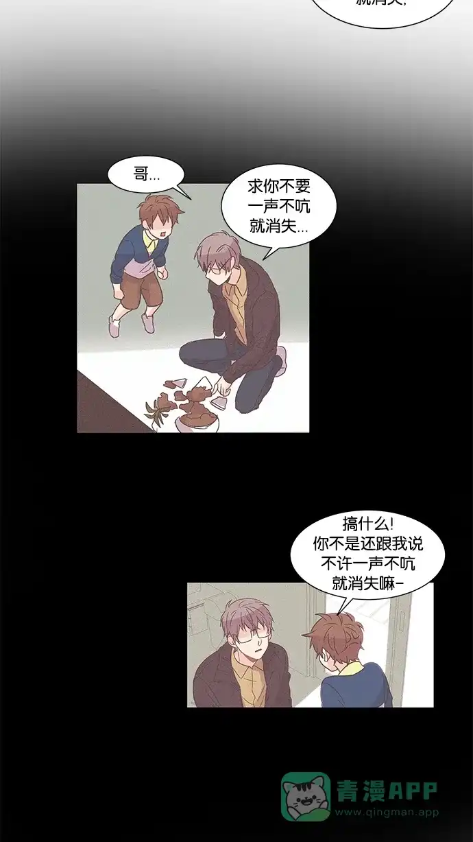 《我的灵异女友》第53话 第39页