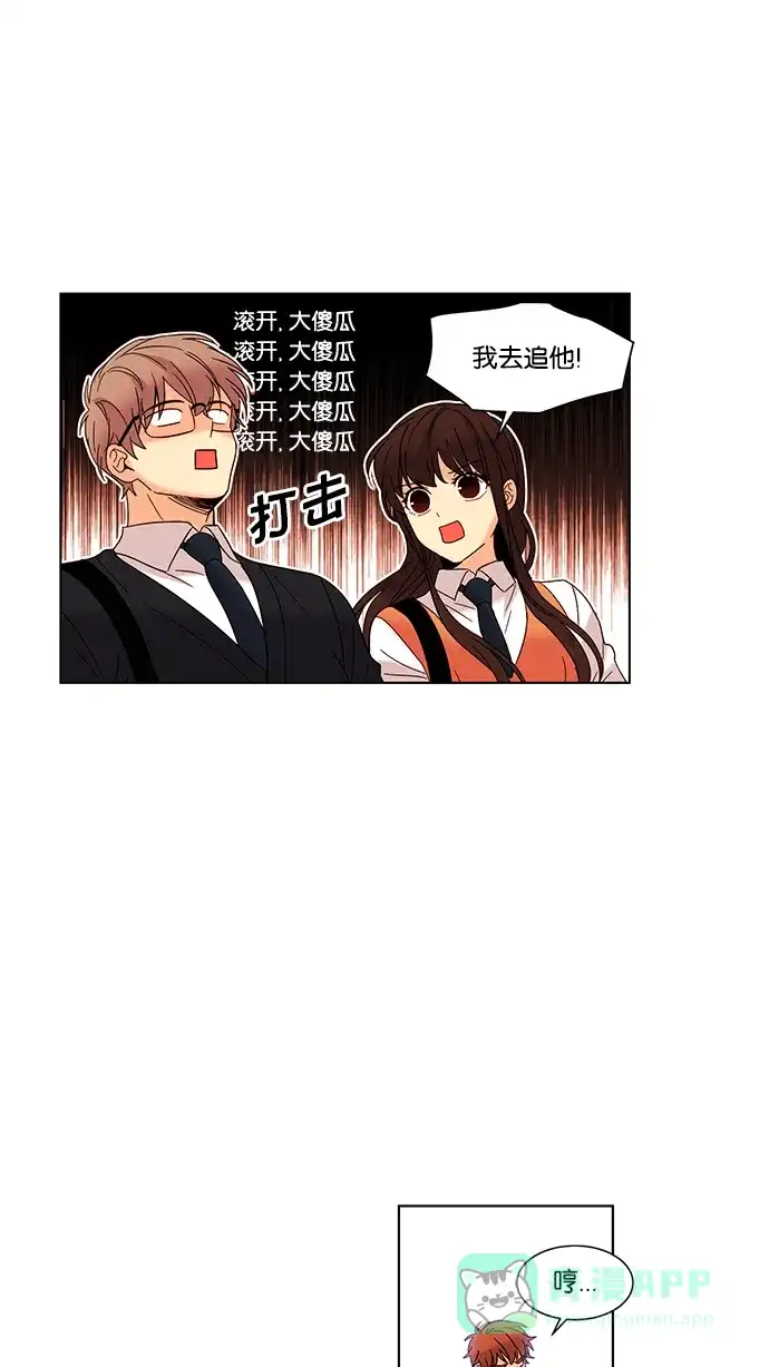《我的灵异女友》第53话 第27页
