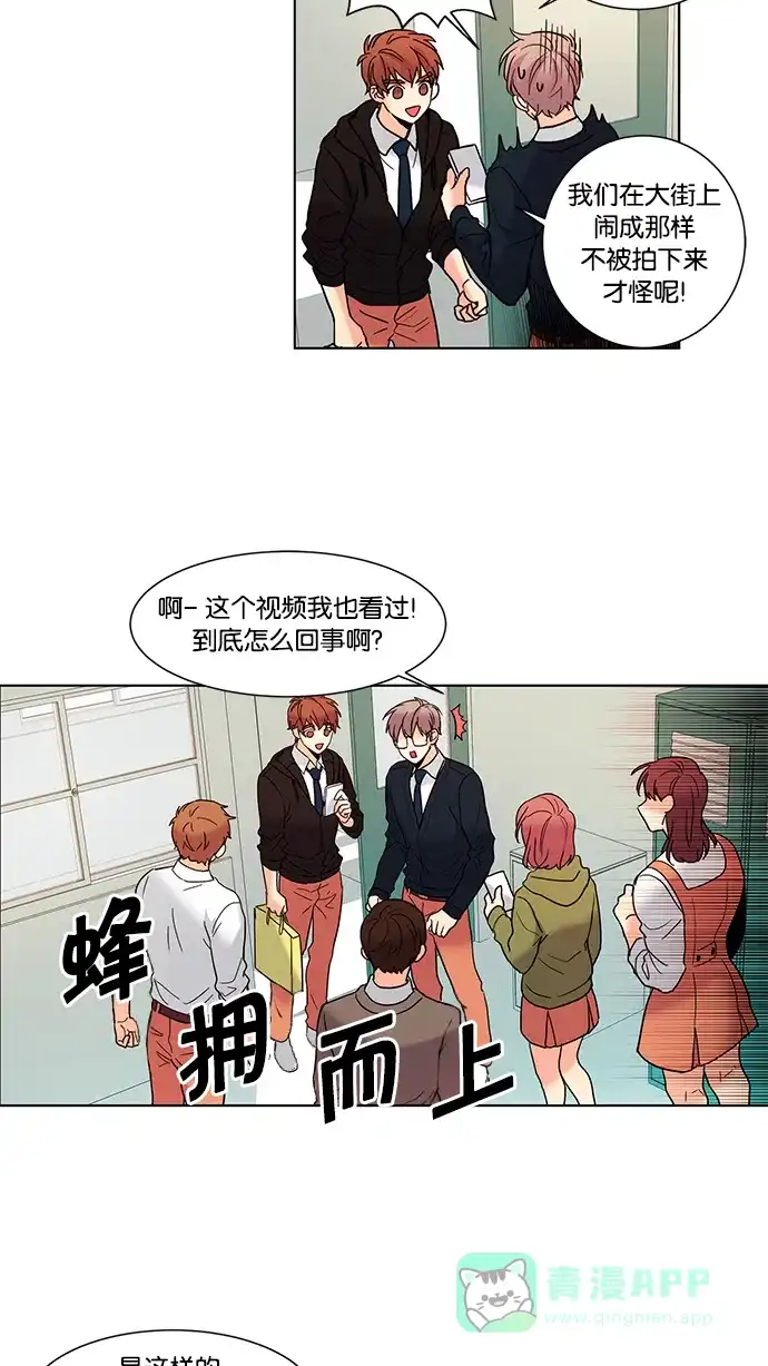 《我的灵异女友》第53话 第4页