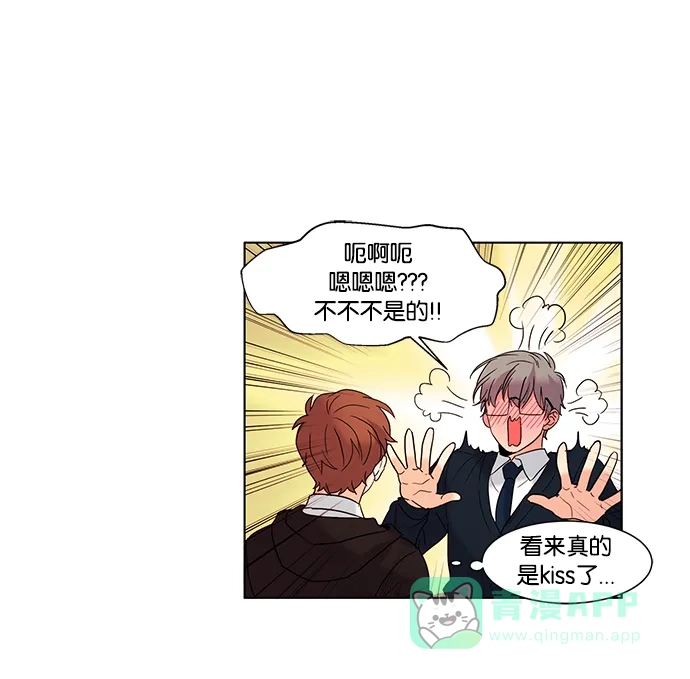 《我的灵异女友》第53话 第13页