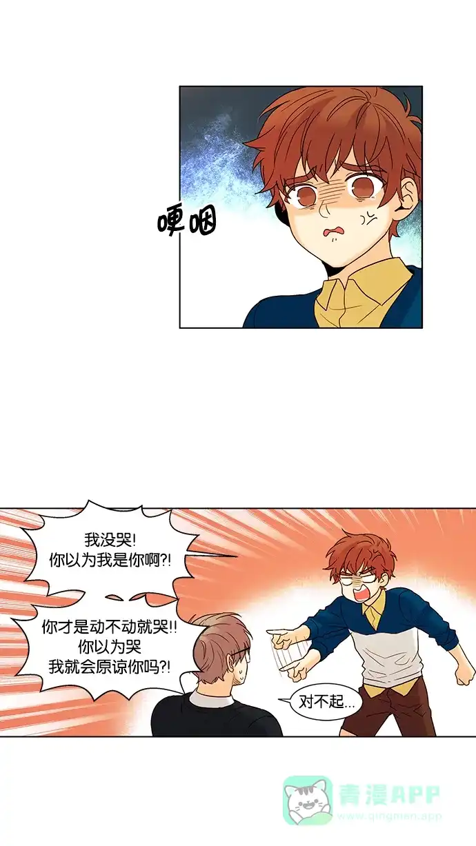《我的灵异女友》第54话 第4页