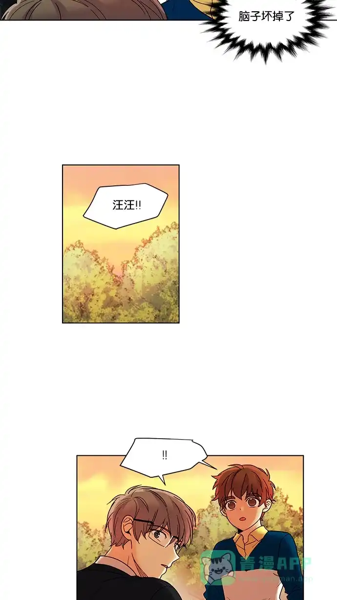 《我的灵异女友》第54话 第16页