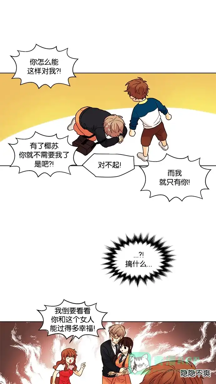 《我的灵异女友》第54话 第8页