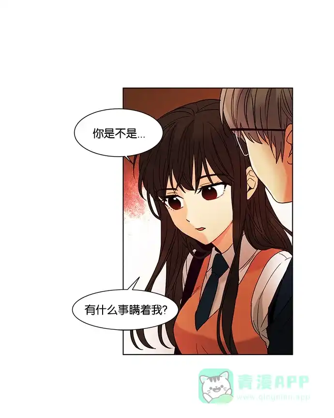 《我的灵异女友》第54话 第31页