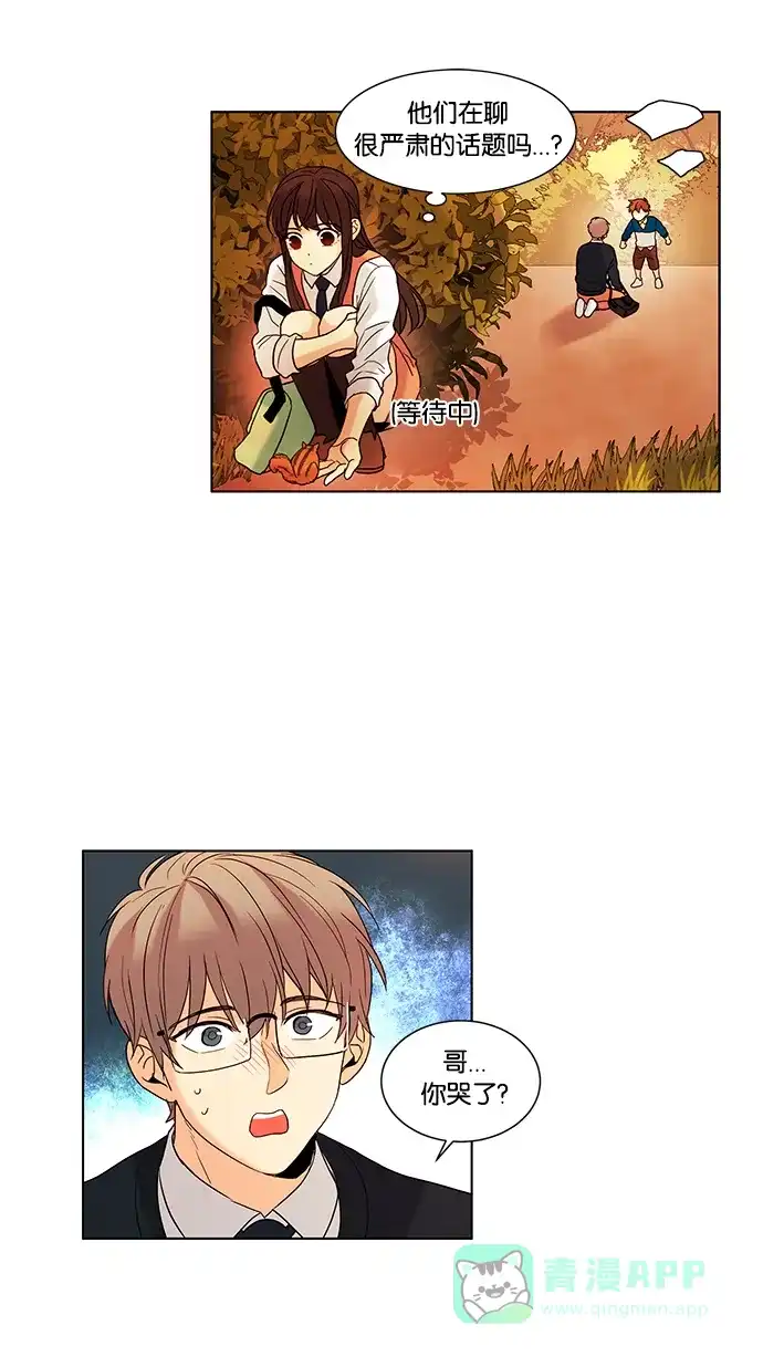 《我的灵异女友》第54话 第3页