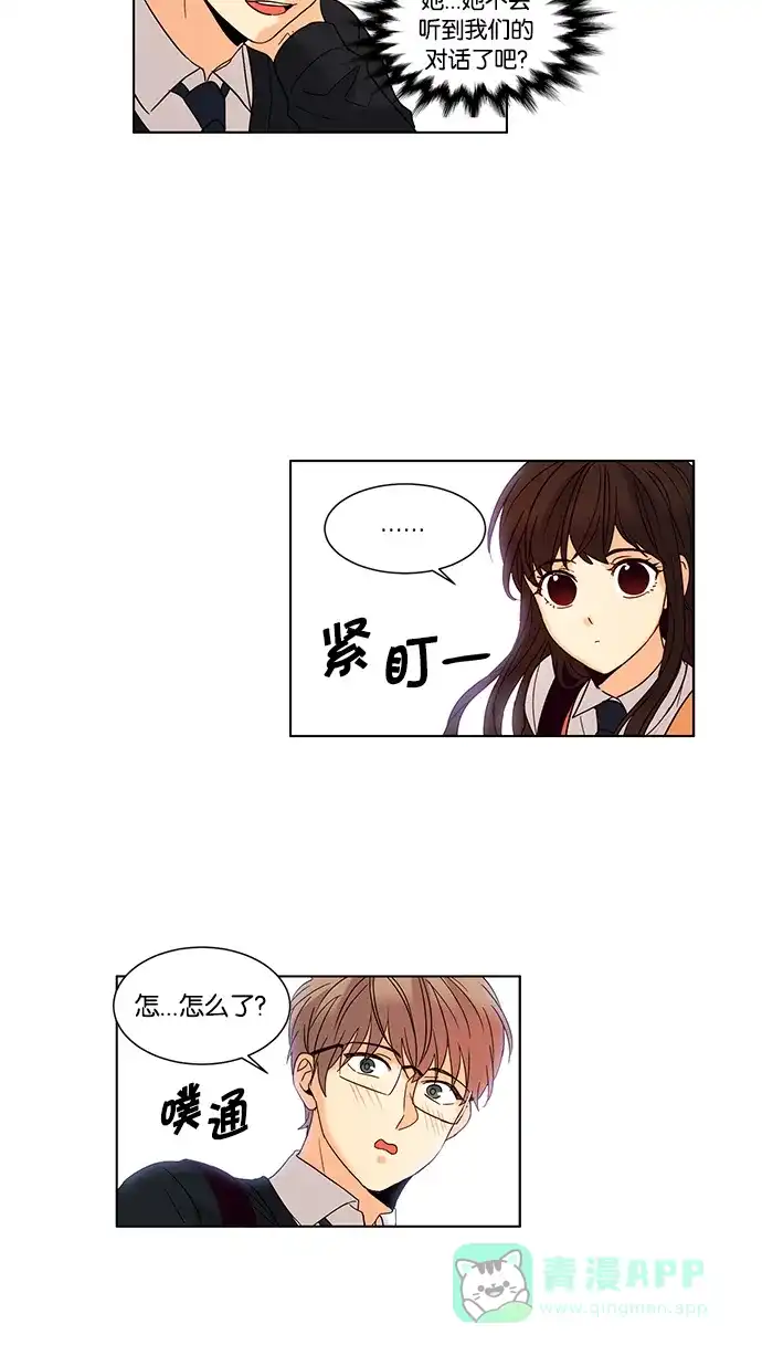《我的灵异女友》第54话 第30页