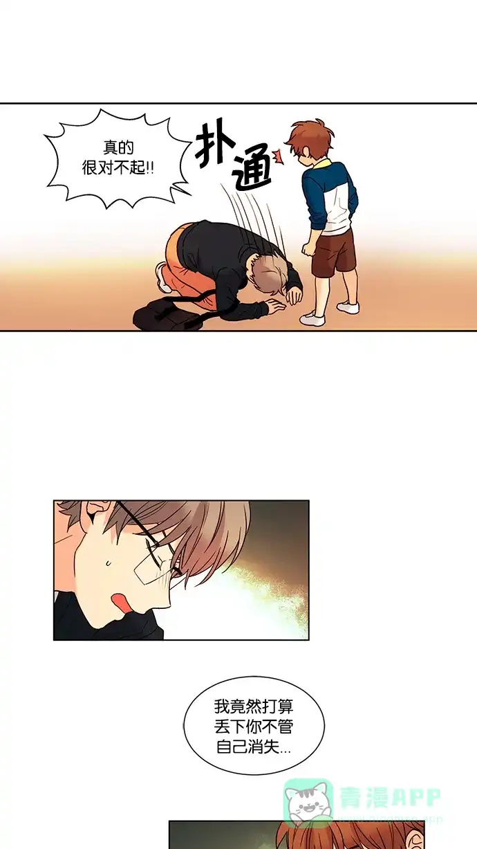 《我的灵异女友》第54话 第5页