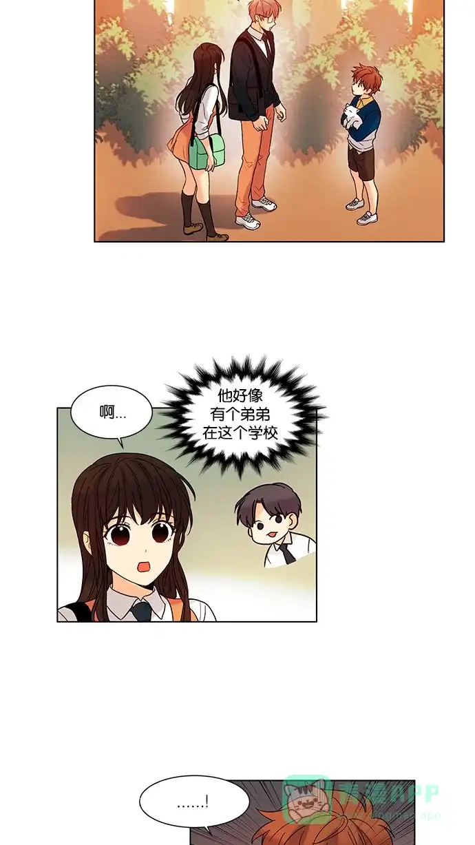 《我的灵异女友》第54话 第23页