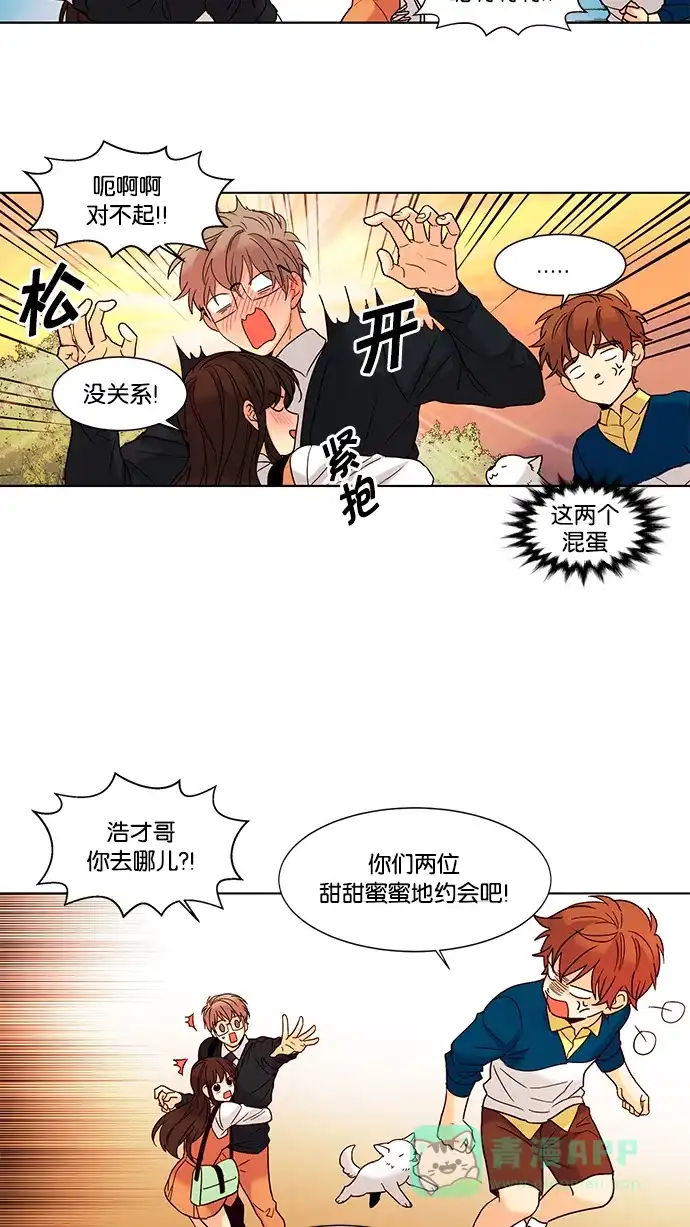 《我的灵异女友》第54话 第27页