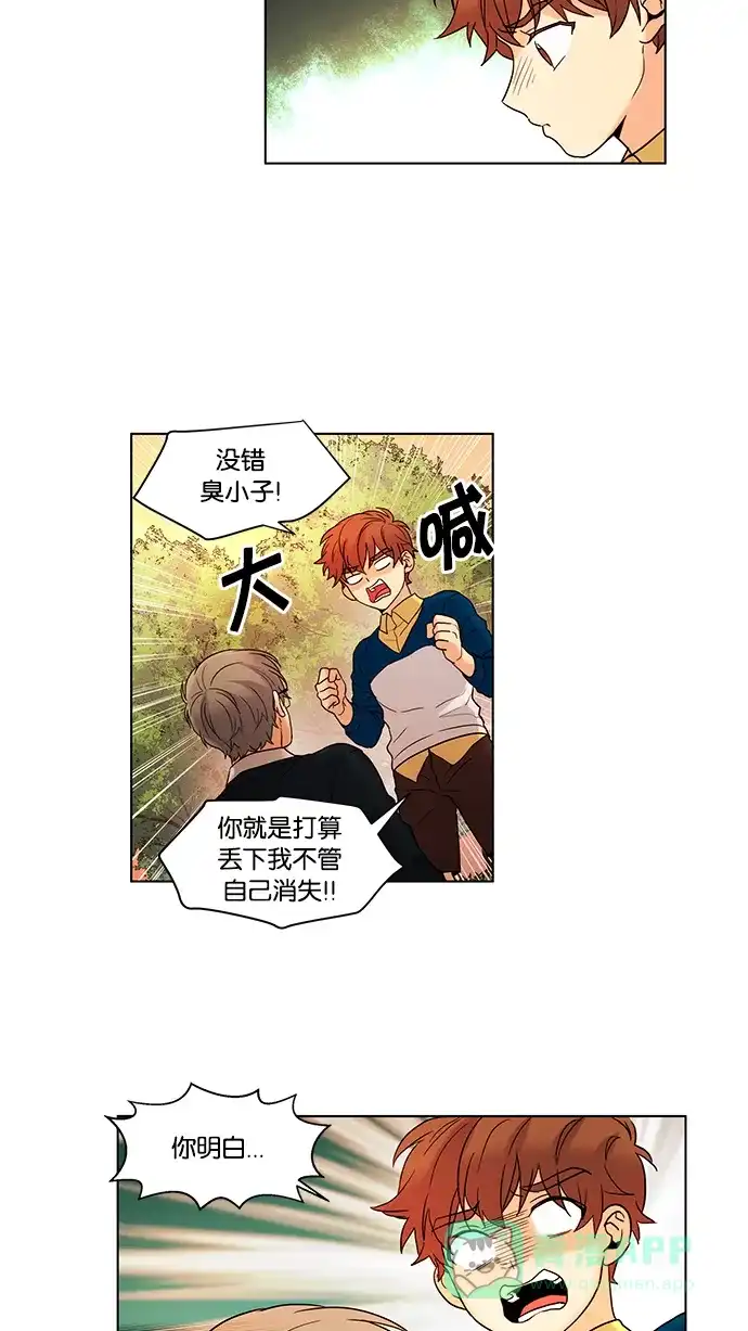《我的灵异女友》第54话 第6页