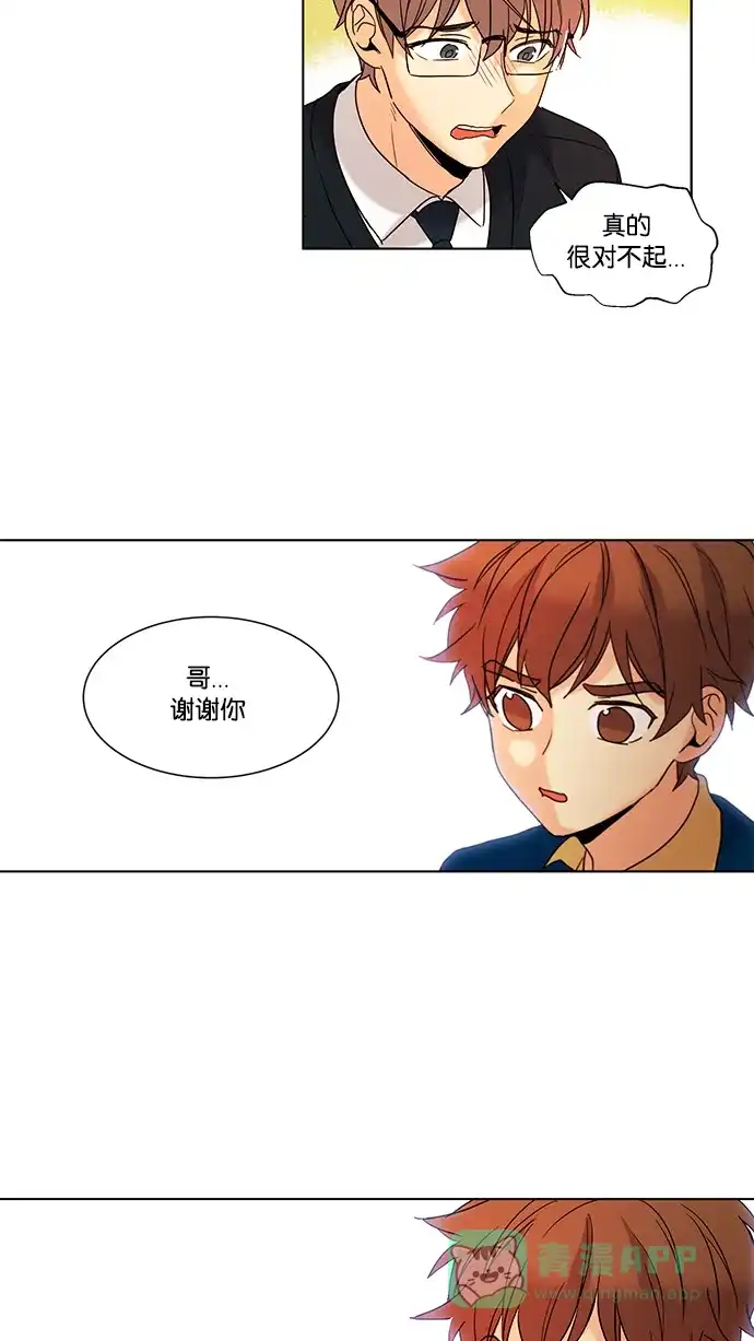 《我的灵异女友》第54话 第10页