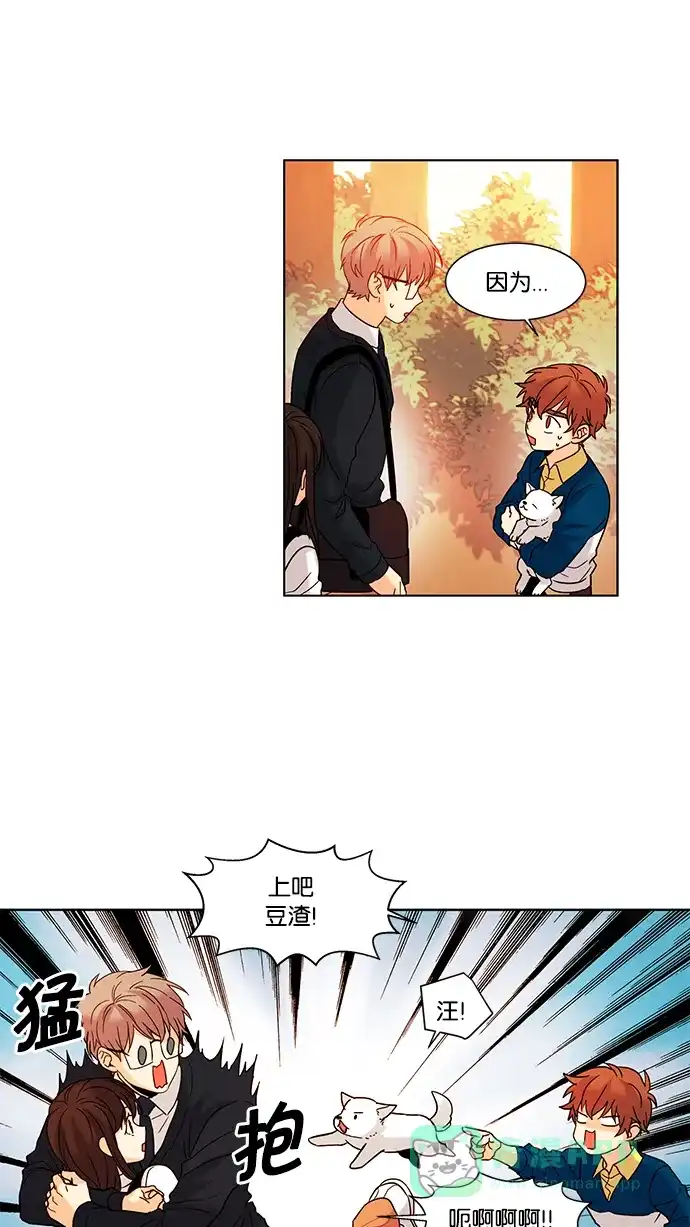 《我的灵异女友》第54话 第26页