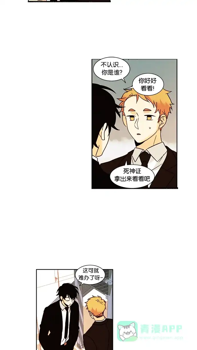《我的灵异女友》第54话 第37页