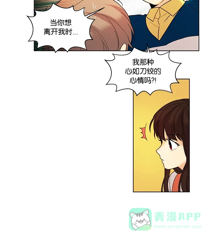 《我的灵异女友》第54话 第7页