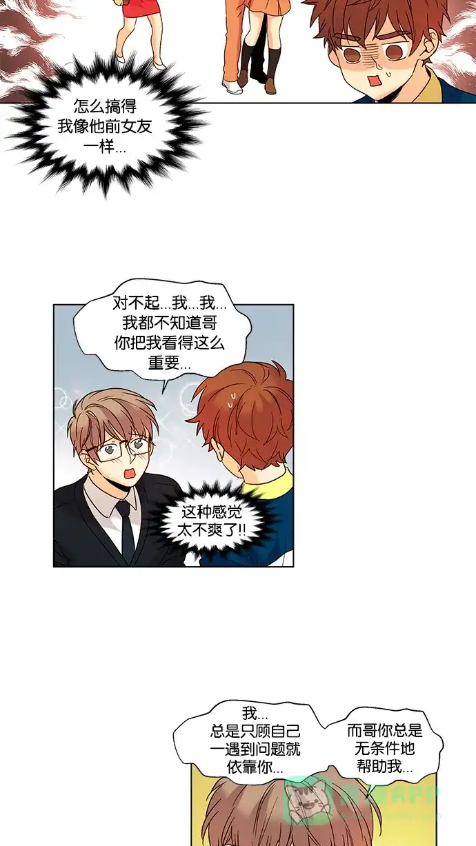 《我的灵异女友》第54话 第9页