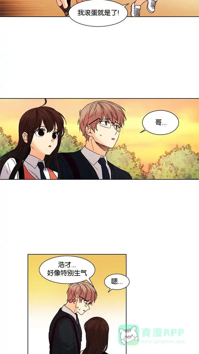 《我的灵异女友》第54话 第28页