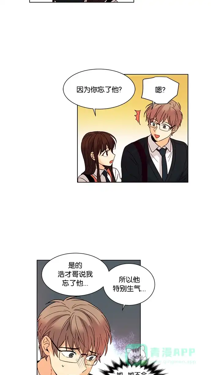 《我的灵异女友》第54话 第29页