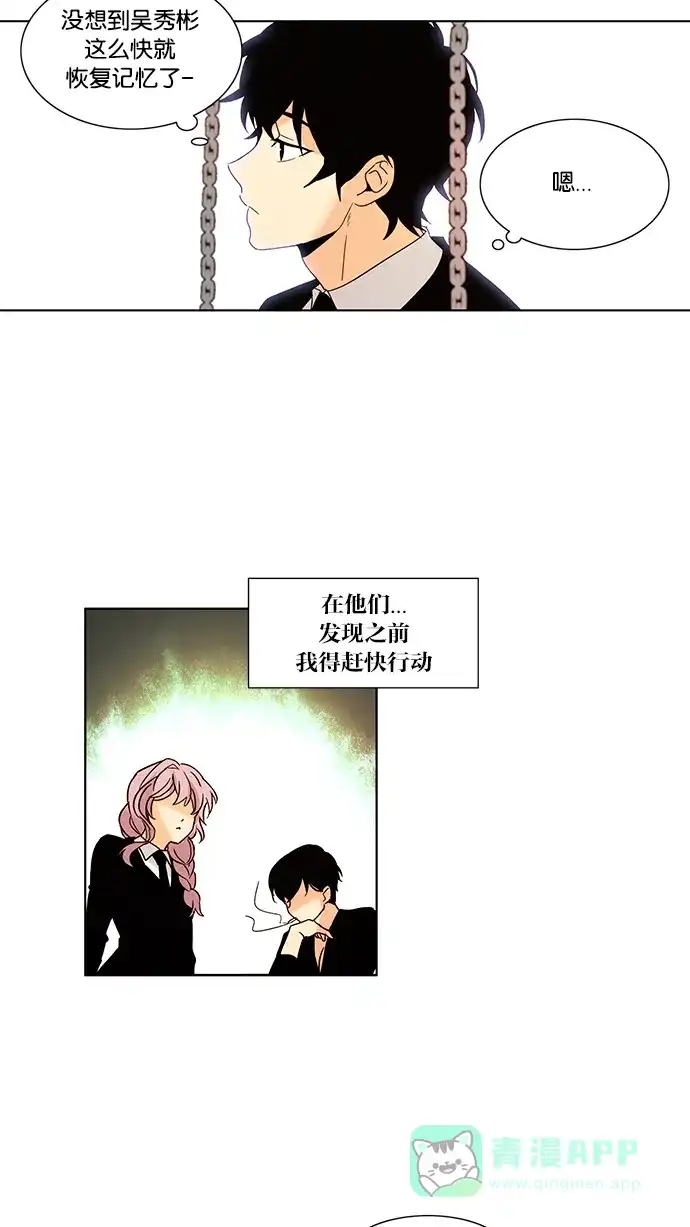 《我的灵异女友》第54话 第34页