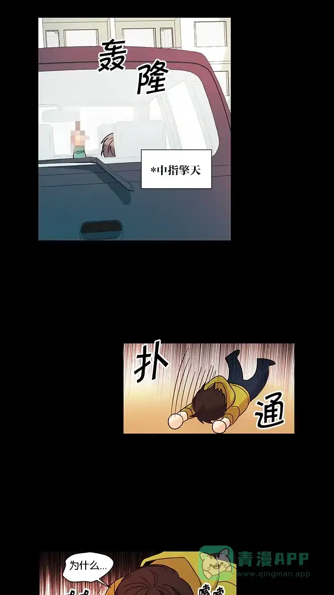《我的灵异女友》第55话 第30页