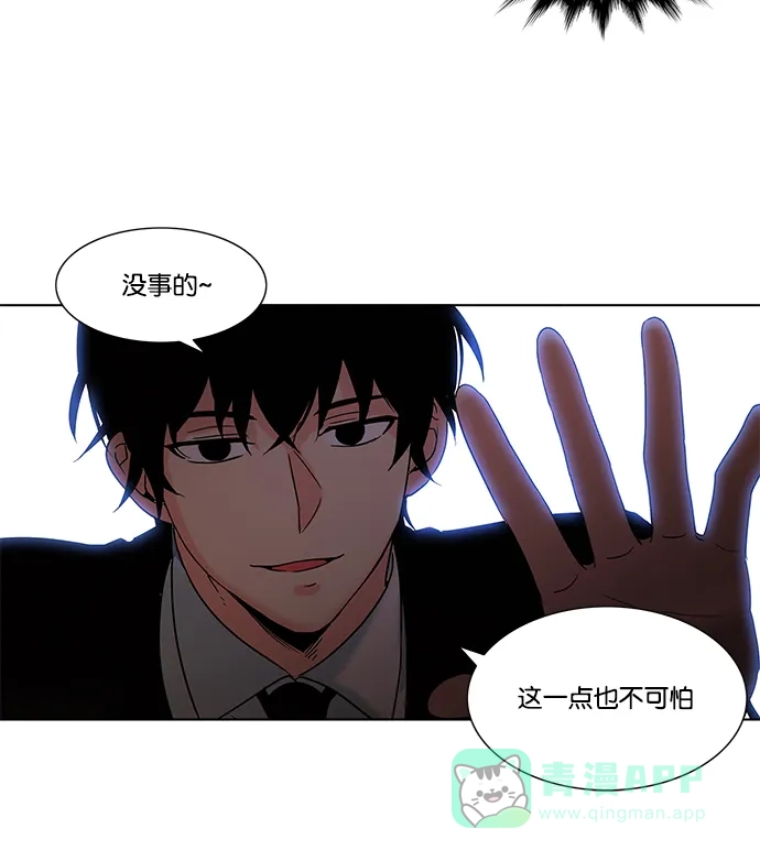 《我的灵异女友》第55话 第7页
