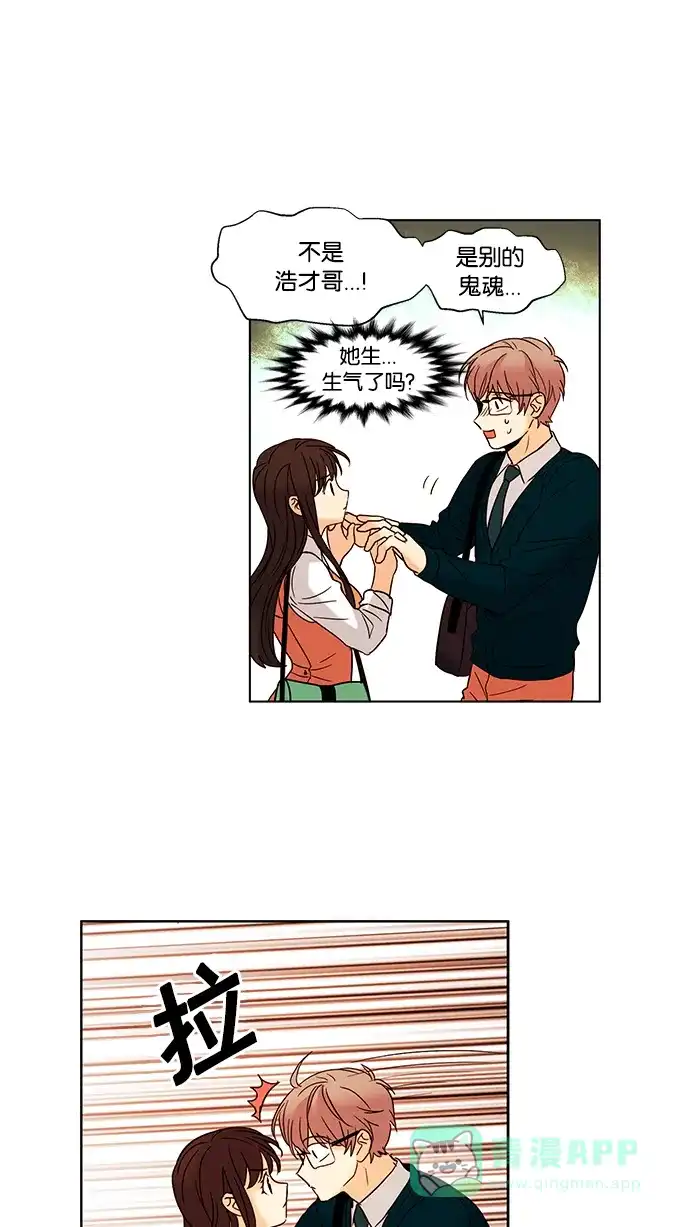 《我的灵异女友》第55话 第36页